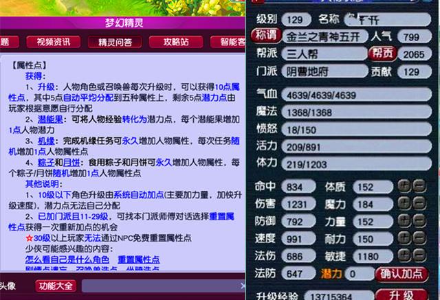 梦幻西游卡什么等级段2