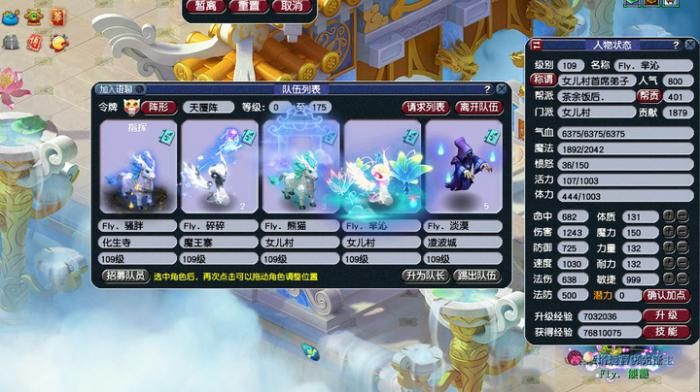 梦幻西游卡什么等级段3