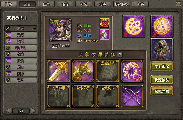 攻城掠地带什么紫宝好1