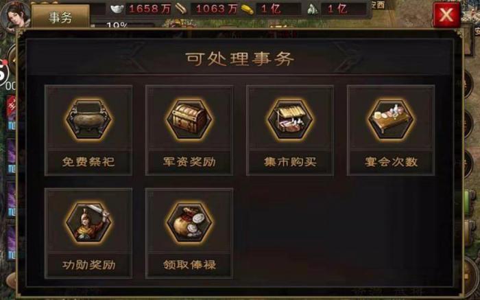 攻城掠地带什么紫宝好3