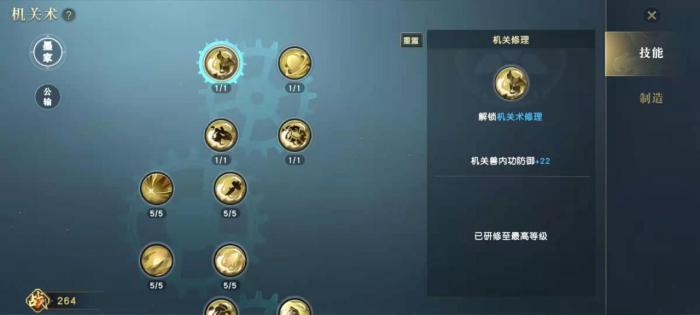 秦时明月手游机关术怎么选择_秦时明月卡牌版手游