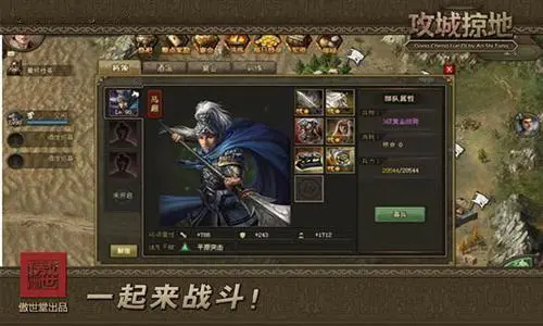 攻城掠地马超怎么样3