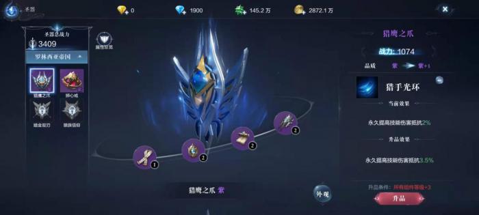 全民奇迹洛克神羽如何获得1