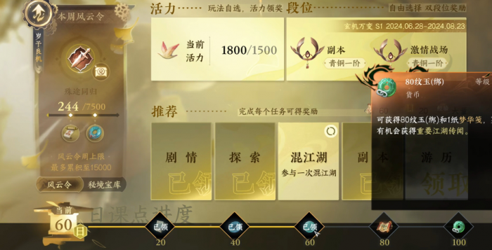 逆水寒手游怎么开局_逆水寒手游开局白发