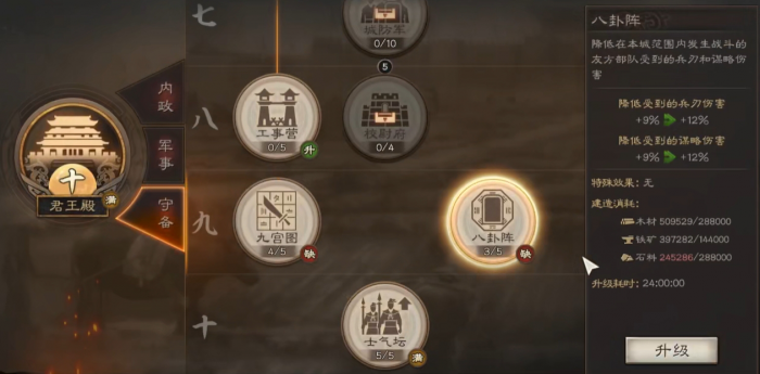 三国志战略版如何防守最厉害2