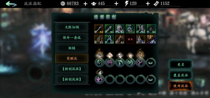 影之刃3玉玲珑怎么搭配技能_影之刃3玉玲珑厉害吗