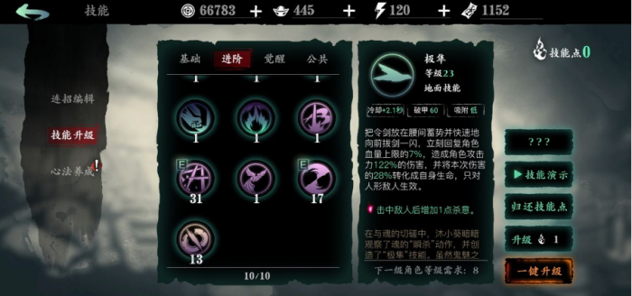 影之刃3玉玲珑怎么搭配技能2