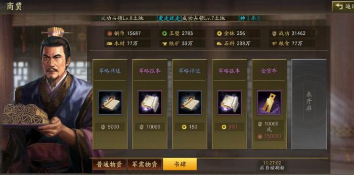 三国志战略版怎么快速提升产量_三国志战略版怎么提高产量上限 三国志战略版怎么快速提升产量_三国志战略版怎么提高产量上限