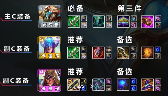 金铲铲之战时停武器怎么玩_金铲铲之战装备技巧