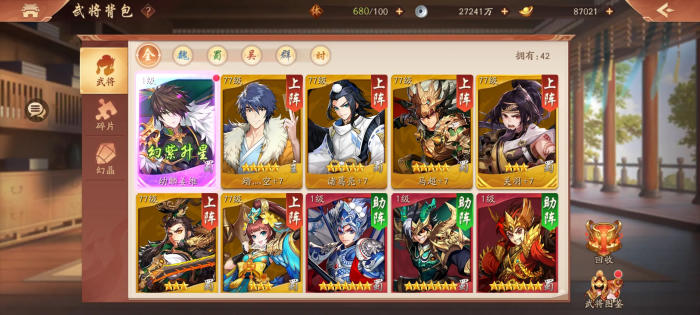 少年三国志2紫金阵容怎么玩_少年三国志2最强阵容一览表 少年三国志2紫金阵容怎么玩_少年三国志2最强阵容一览表