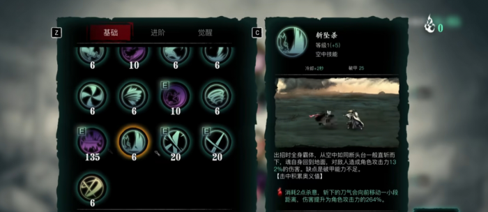 影之刃3魂50级炽刃技能链怎么配_影之刃3魂炽刃技能心法