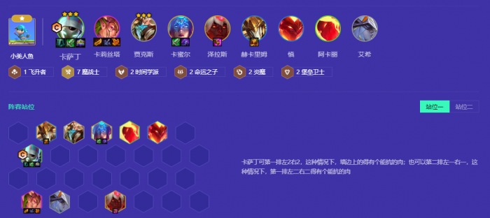 金铲铲之战s12赌卡萨丁怎么玩_金铲铲之战主c卡萨丁