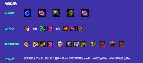 金铲铲之战命运娜美怎么玩2