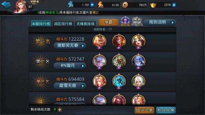 乱斗西游鬼母怎么搭配1