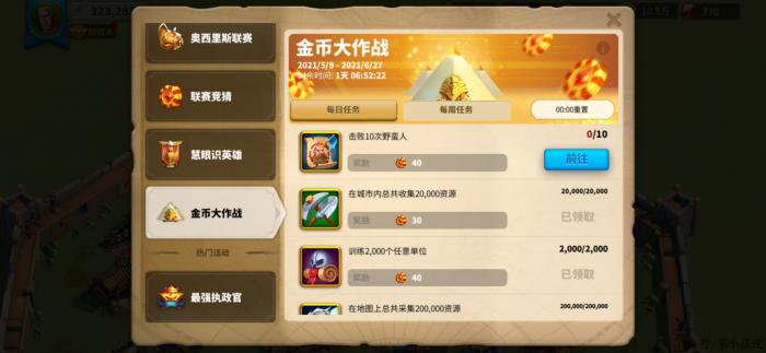 万国觉醒怎么可以快速升战力1