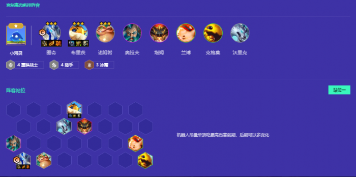 金铲铲之战重装猎手图奇怎么玩_金铲铲枪手