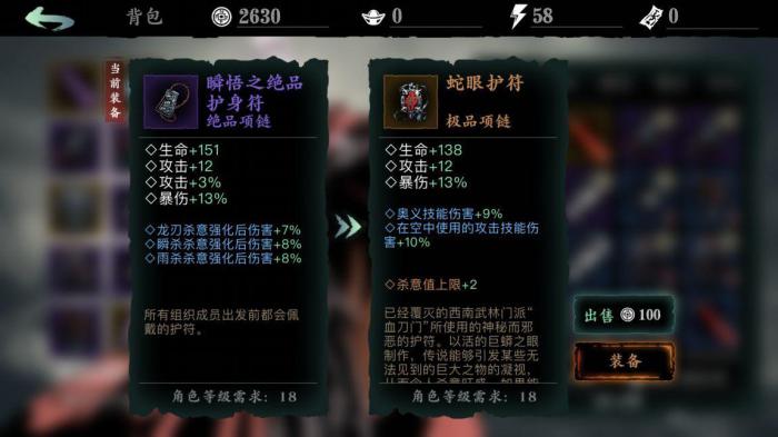 影之刃2增加暴击技巧是什么3