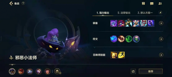 英雄联盟手游小法怎么玩厉害1