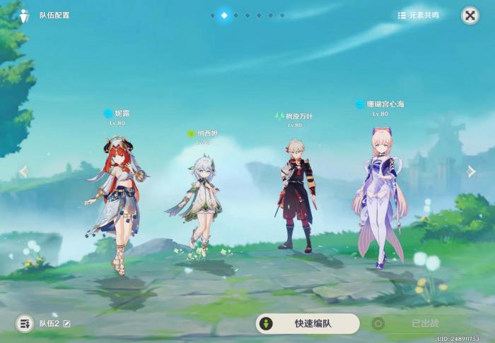 原神队伍应该怎么合理搭配2