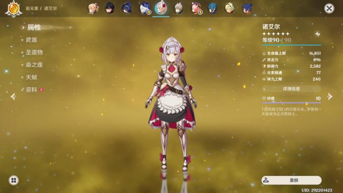 原神如何快速强化武器3