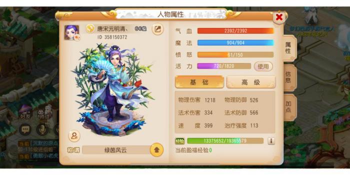 梦幻西游手游零氪平民怎么玩2