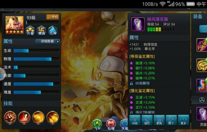 乱斗西游2熔铸怎么玩2