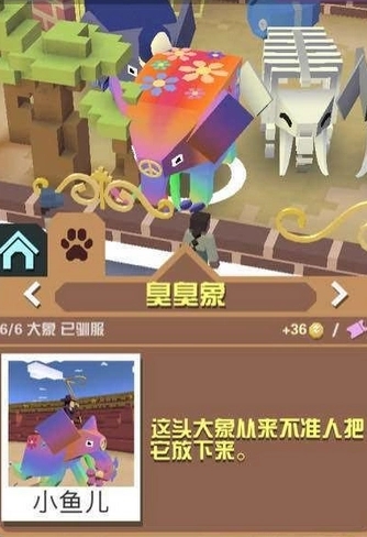 疯狂动物园难驯服的隐藏动物有什么1