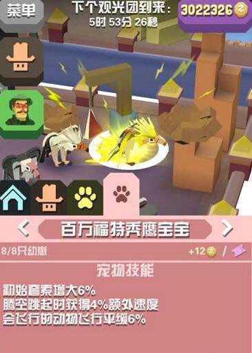 疯狂动物园难驯服的隐藏动物有什么3