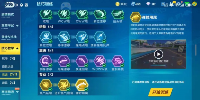 qq飞车手游怎么练技术提升得快2