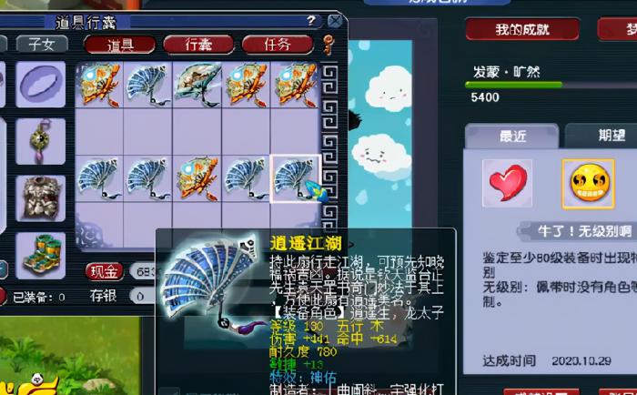 梦幻西游鉴定什么用1