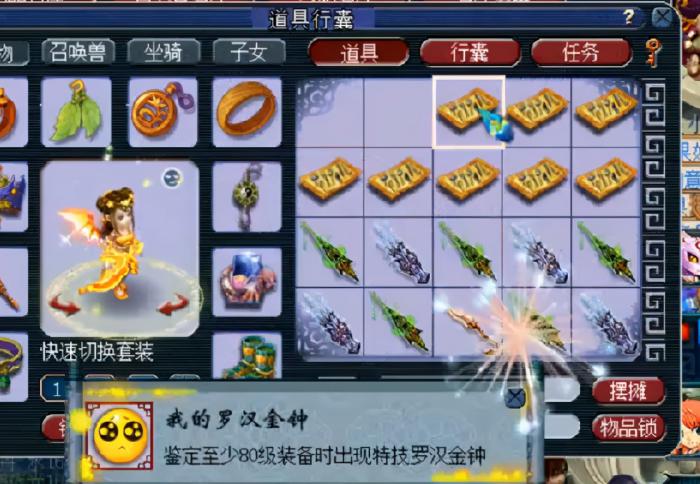 梦幻西游鉴定什么用3