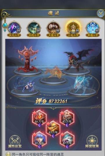 斗罗大陆手游心法怎么用2