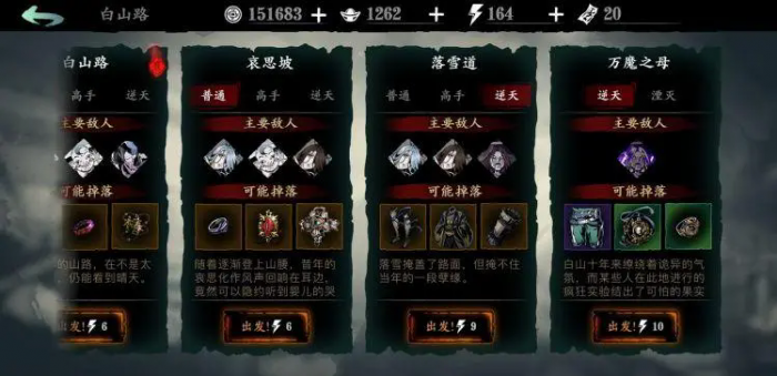 影之刃3套装武器怎么得_影之刃三装备