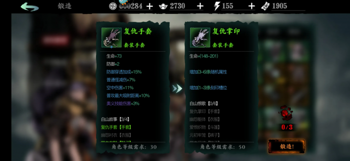 影之刃3套装武器怎么得3