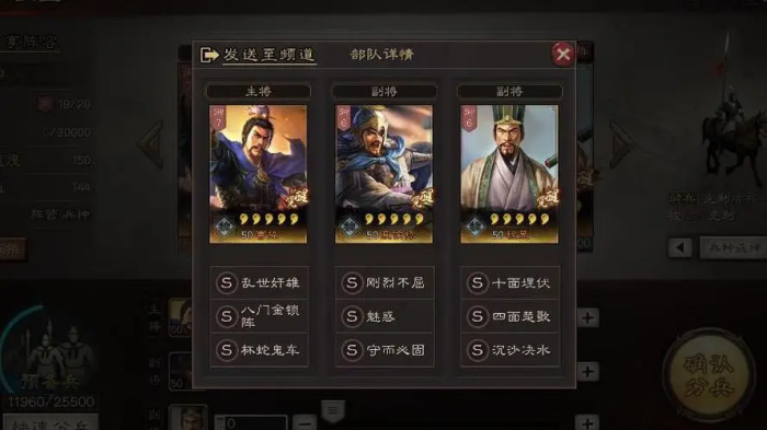 三国志战略版诸葛亮配将怎么搭_三国志战略版诸葛亮配将搭配图