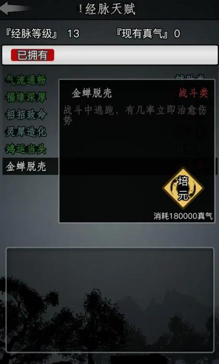 放置江湖松风剑法怎么获得2