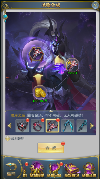 斗罗大陆圣物怎么获得3