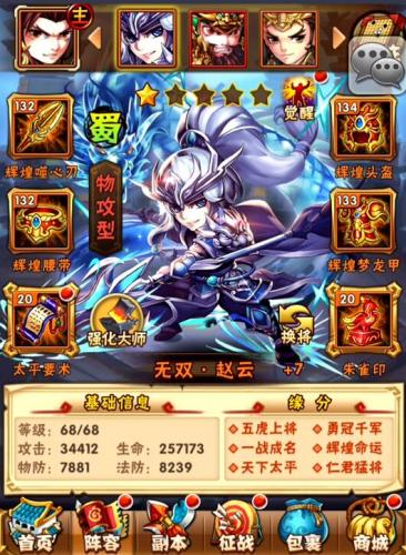 少年三国志暗金武将神意技能有哪些2