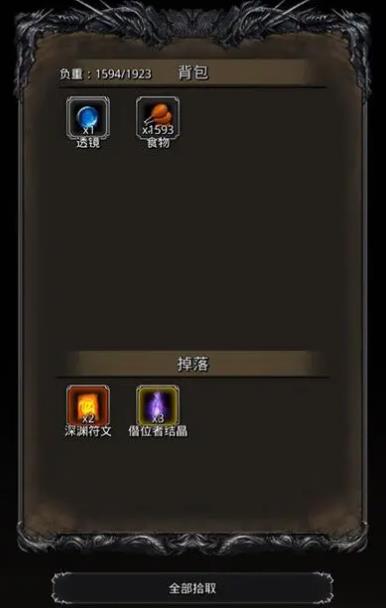 地下城堡2图20能源大厅怎么过1