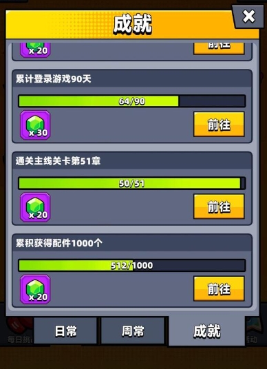 弹壳特攻队七天任务有哪些1