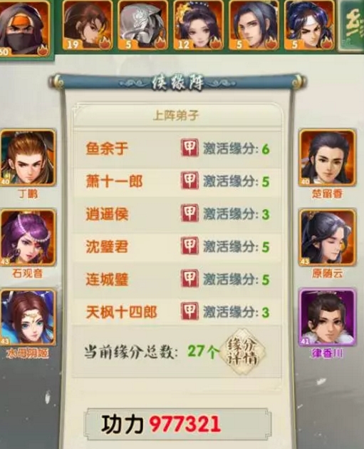 大掌门怎么减少阵容1