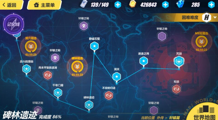 崩坏3女武神教学关卡在哪里2