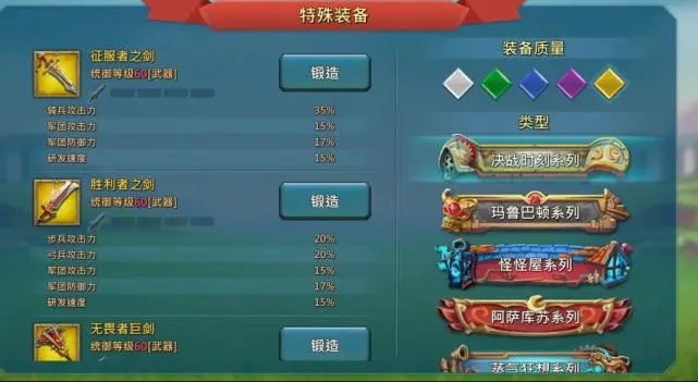 王国纪元装备怎么获得1