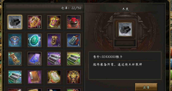 攻城掠地的木炭怎么获得_攻城掠地木厂一改