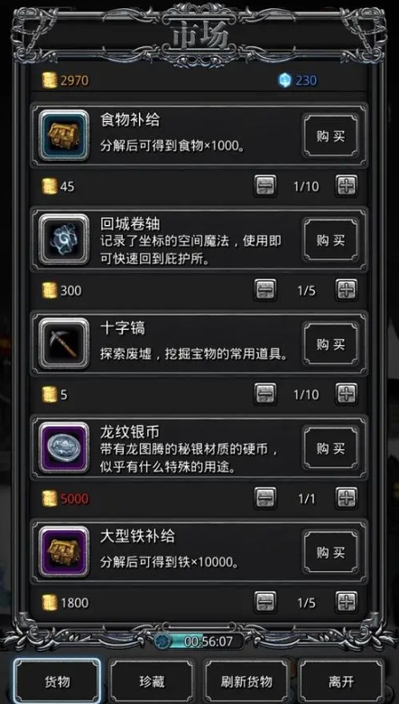 地下城堡2龙纹银币有什么用_地下城堡2龙纹银币怎么用