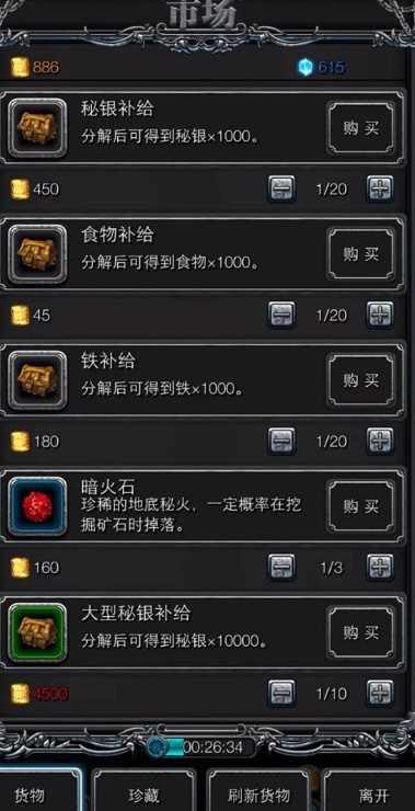 地下城堡2龙纹银币有什么用2