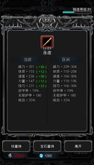 地下城堡2短剑蓝图怎么获得2