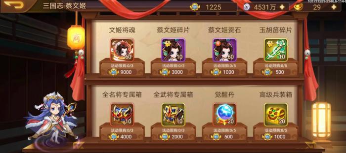 放开那三国3陈宫怎么获得_放开那三国3攻略网