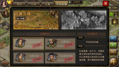 攻城掠地官渡之战如何打_攻城掠地官渡之战战神