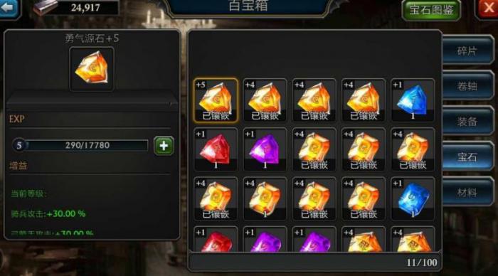 阿瓦隆之王宝石怎么获得1